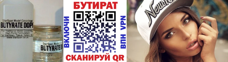 Бутират вода  купить наркотики сайты  Ряжск 