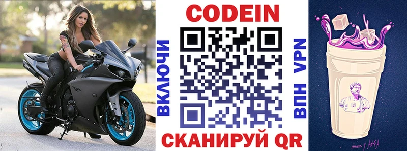 мега ТОР  Ряжск  Кодеиновый сироп Lean Purple Drank 