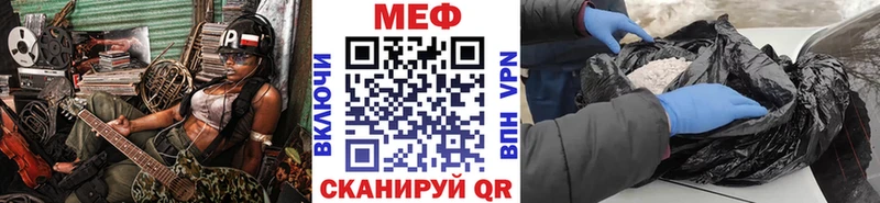 Мефедрон мука  купить  цена  Ряжск 
